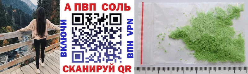 APVP VHQ  Купить где  Переславль-Залесский 
