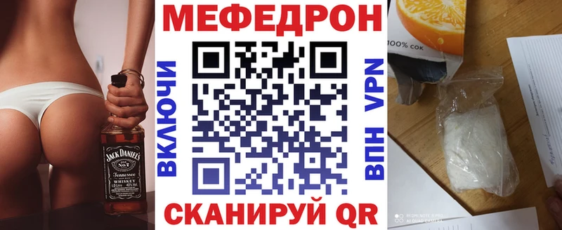 МЯУ-МЯУ mephedrone  Купить  Переславль-Залесский 